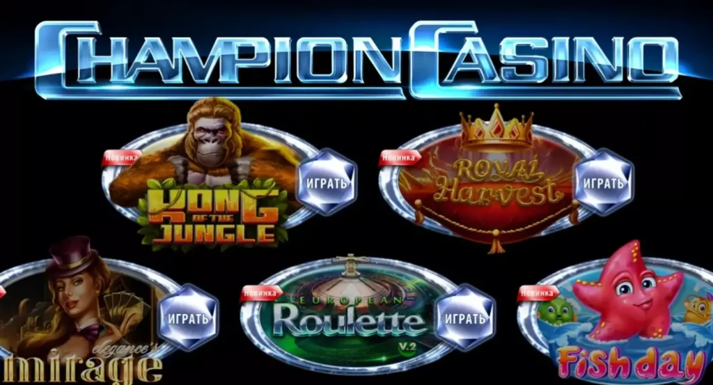championcasino