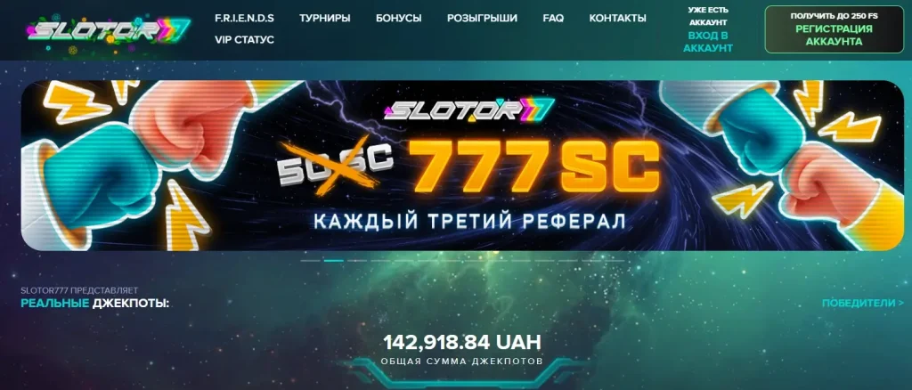 slotor
