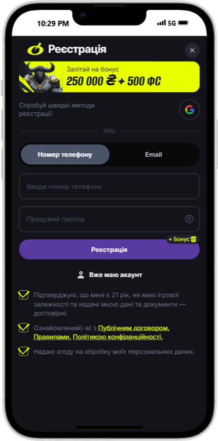 Регистрация Бетон казино