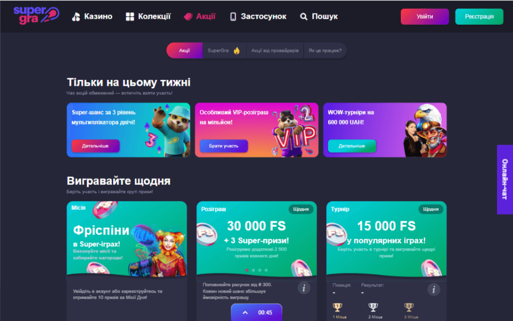 Бонусы Казино СуперГра