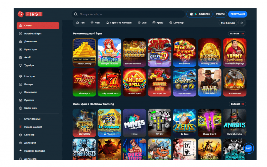 Игры first casino