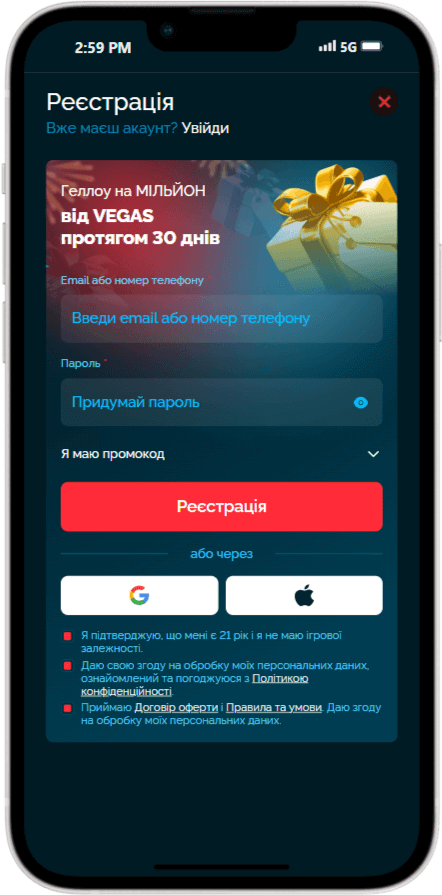 vegas регистрация