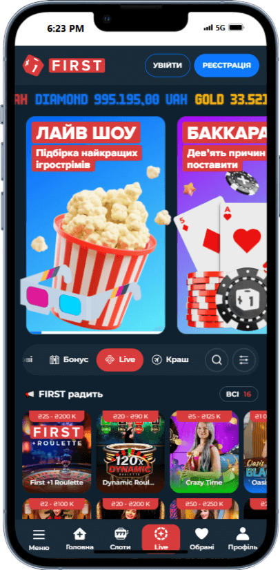 лайв игры