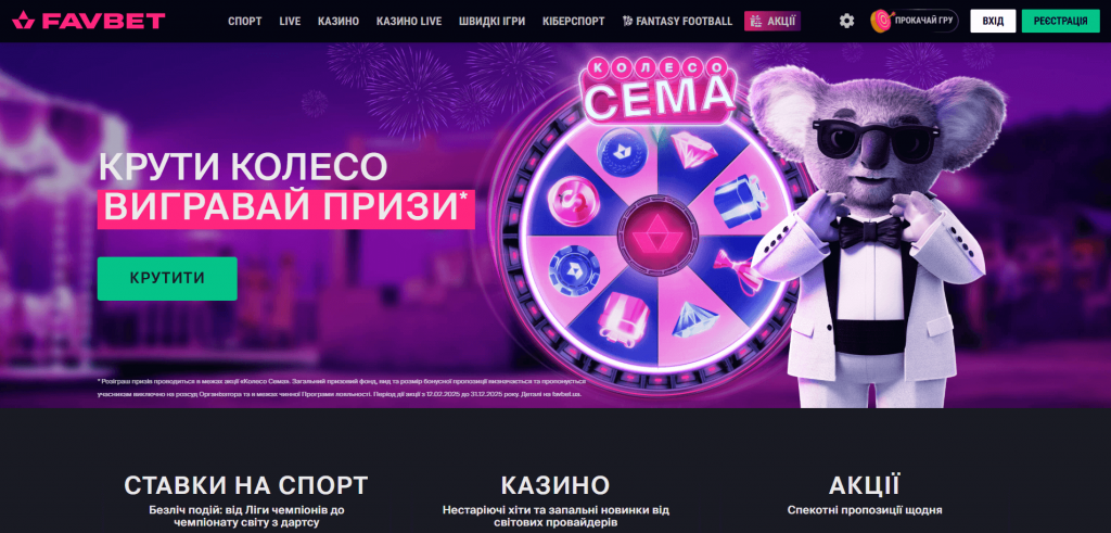 Фавбет Казино