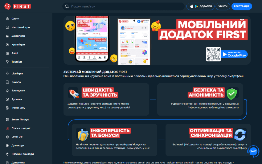 Мобильная версия