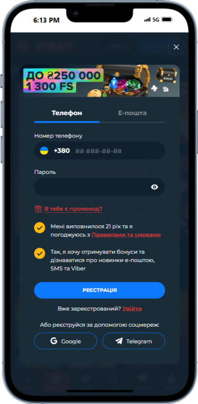 Регистрация