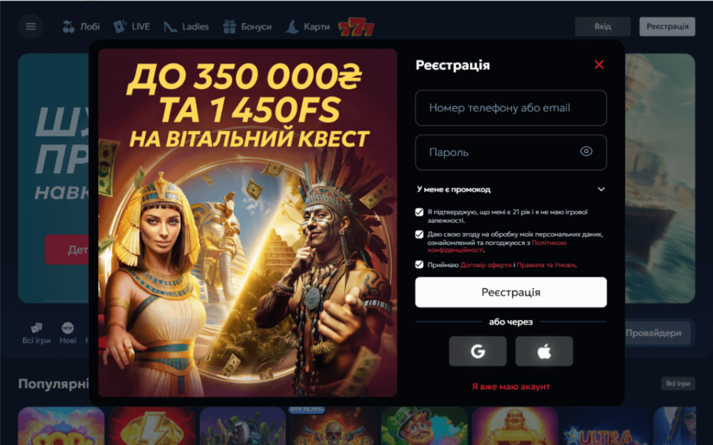 регистрация 777