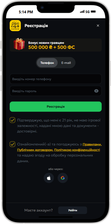 СлотСити Регистрация
