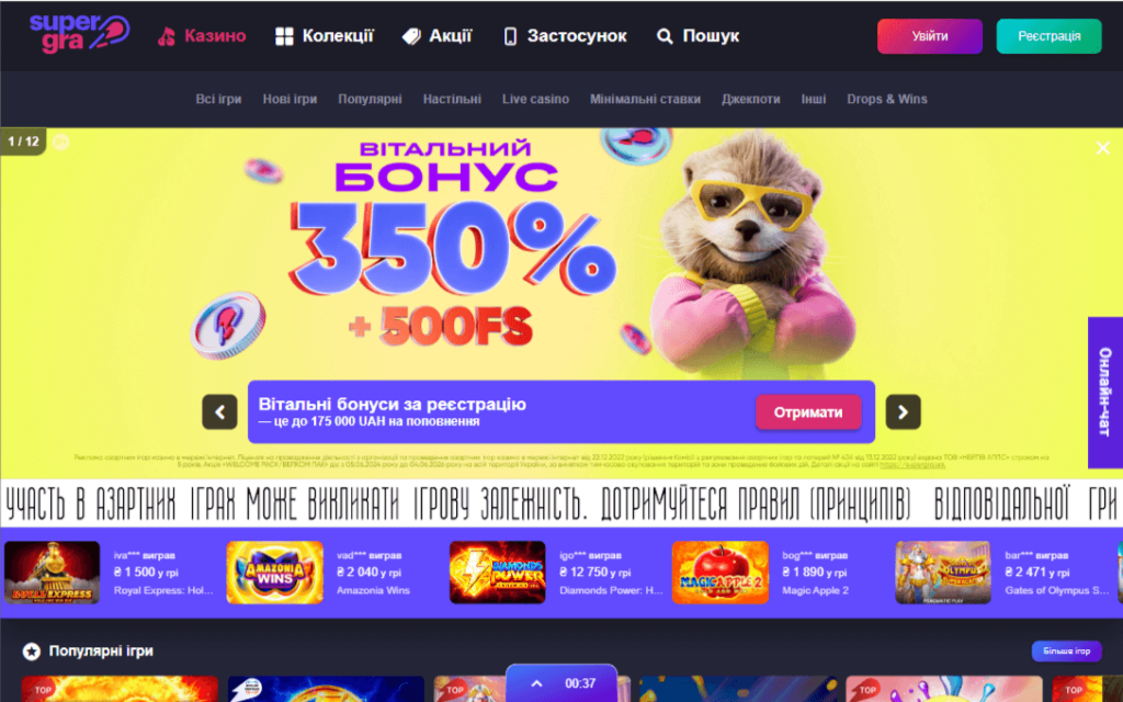 Казино СуперГра